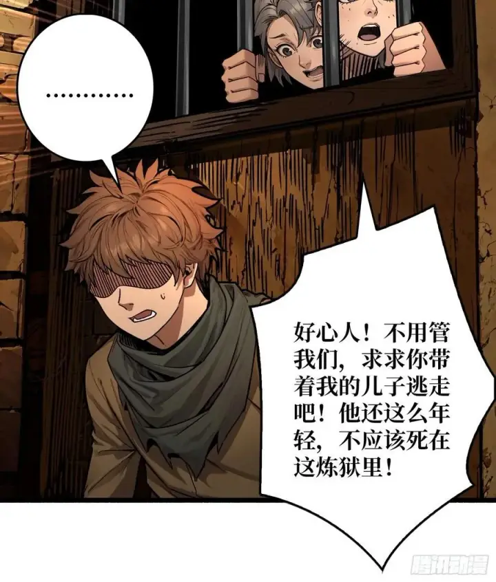 漫画《重燃吧，T0玩家！》父与子第26张图