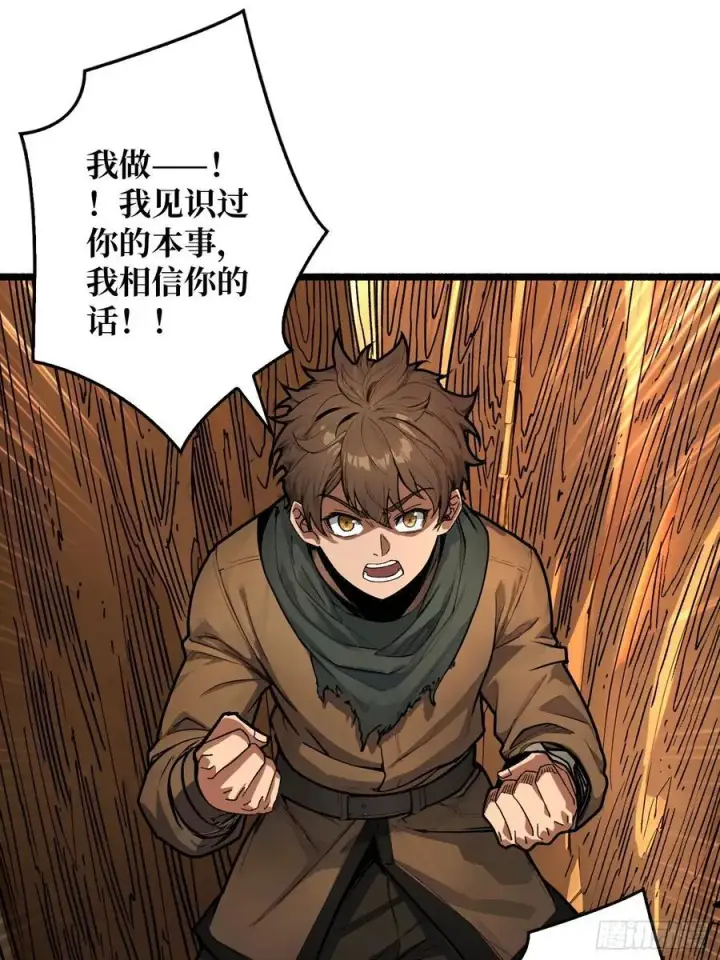 漫画《重燃吧，T0玩家！》父与子第27张图