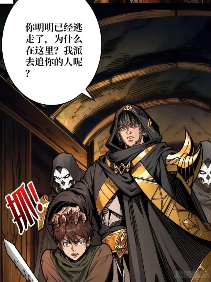 漫画《重燃吧，T0玩家！》父与子第32张图