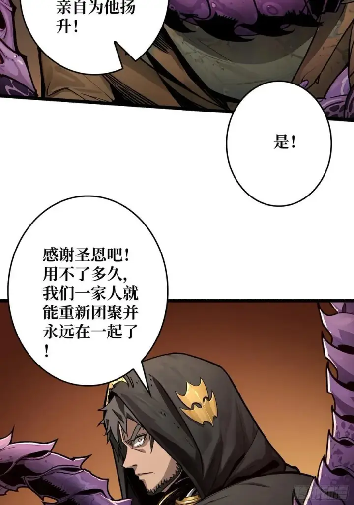 漫画《重燃吧，T0玩家！》父与子第41张图