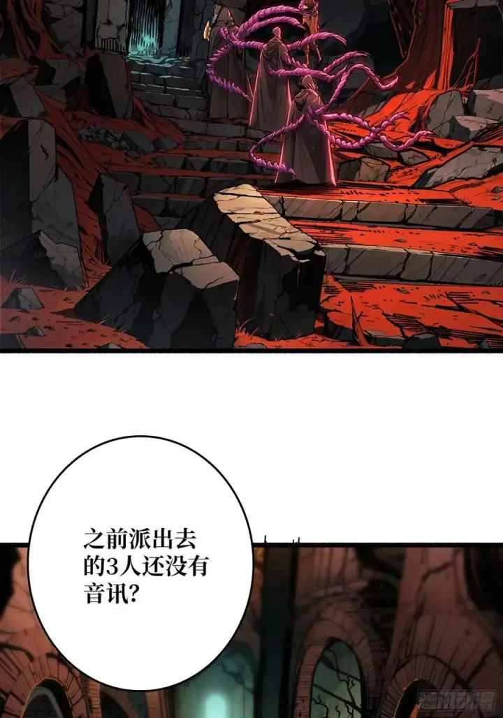 漫画《重燃吧，T0玩家！》父与子第44张图