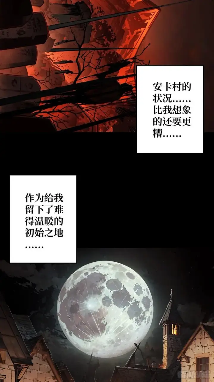 漫画《重燃吧，T0玩家！》父与子第5张图