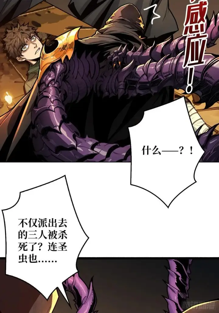 漫画《重燃吧，T0玩家！》父与子第50张图