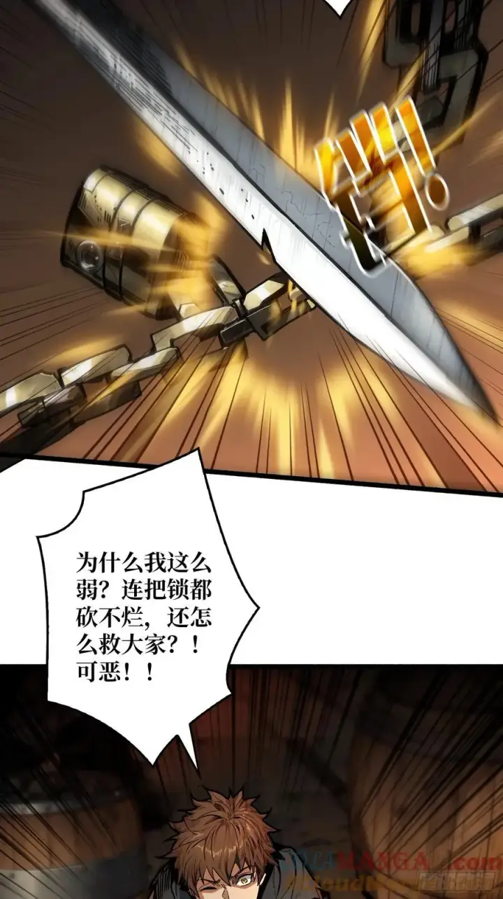 漫画《重燃吧，T0玩家！》第19话 父与子第10张图