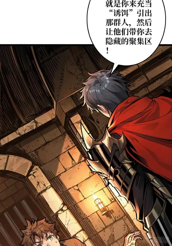 漫画《重燃吧，T0玩家！》第19话 父与子第24张图