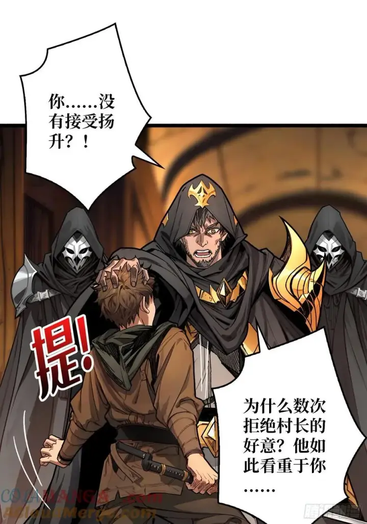 漫画《重燃吧，T0玩家！》第19话 父与子第34张图
