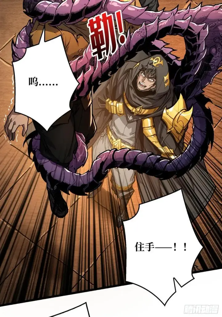 漫画《重燃吧，T0玩家！》第19话 父与子第38张图