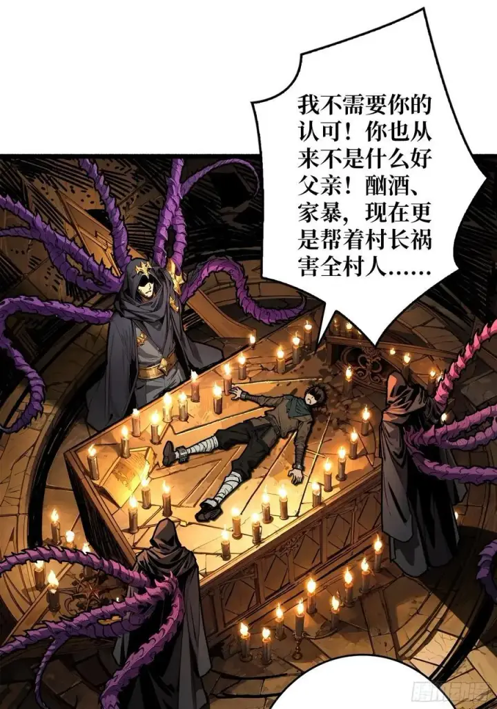 漫画《重燃吧，T0玩家！》第19话 父与子第48张图