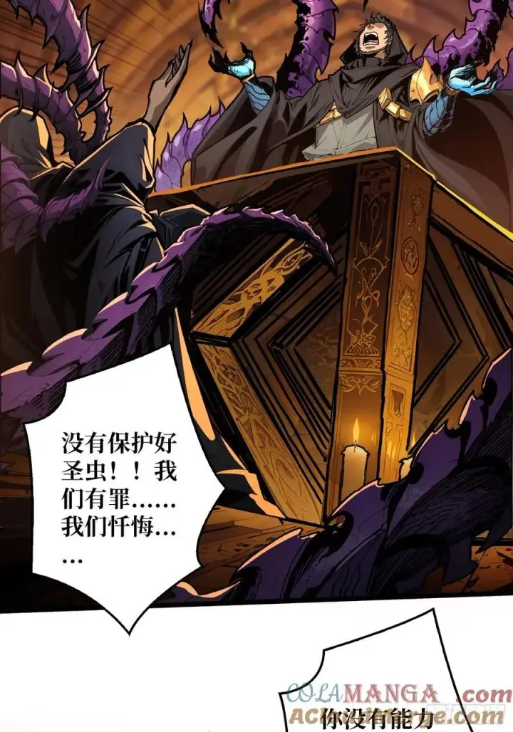 漫画《重燃吧，T0玩家！》第19话 父与子第52张图
