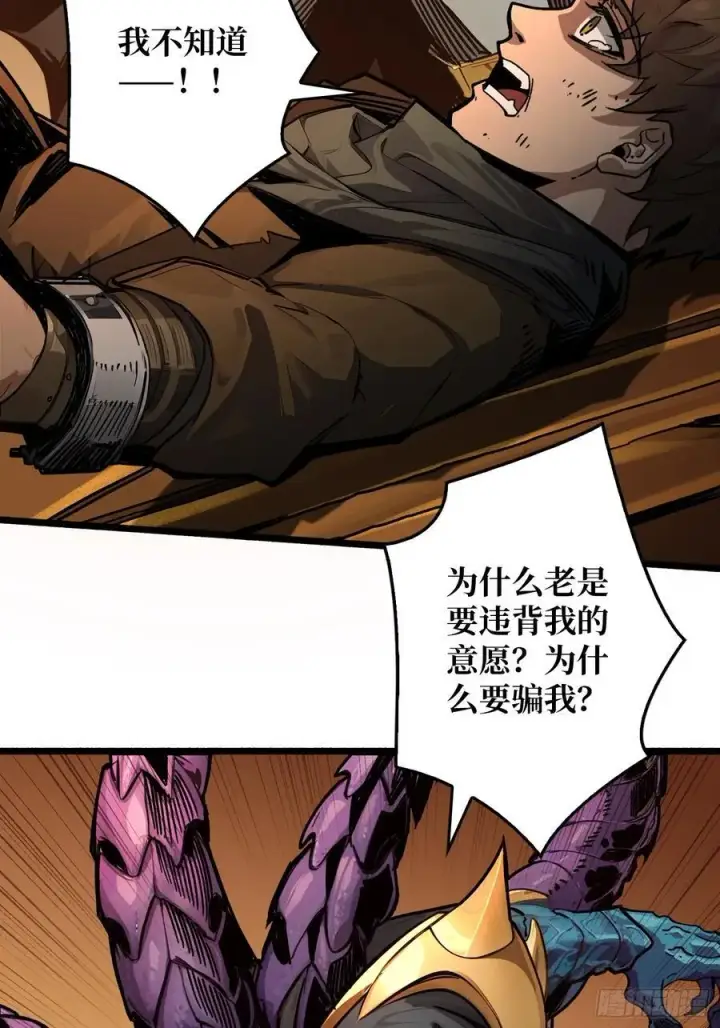 漫画《重燃吧，T0玩家！》第19话 父与子第54张图
