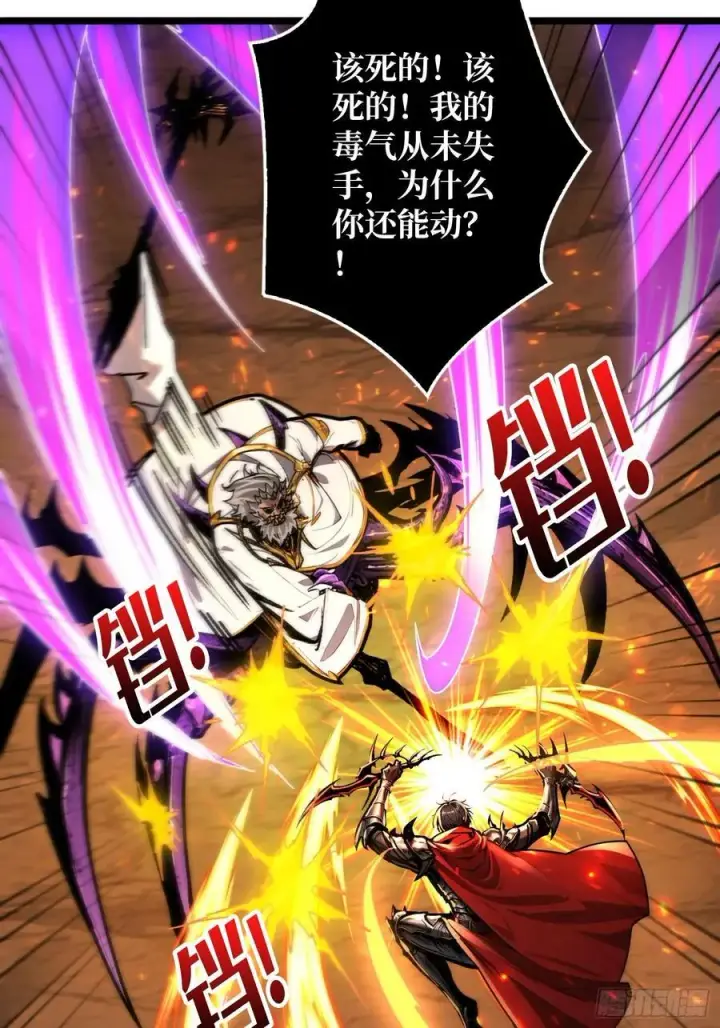 漫画《重燃吧，T0玩家！》第20话 心愿第57张图