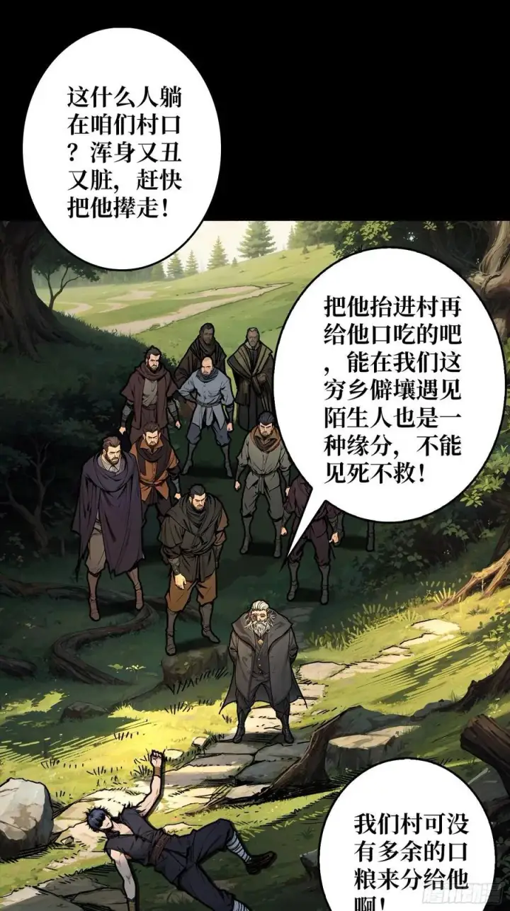 漫画《重燃吧，T0玩家！》第20话 心愿第60张图