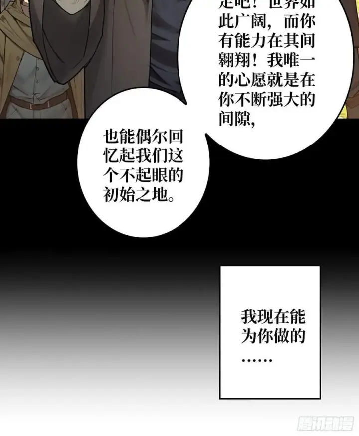漫画《重燃吧，T0玩家！》第20话 心愿第65张图