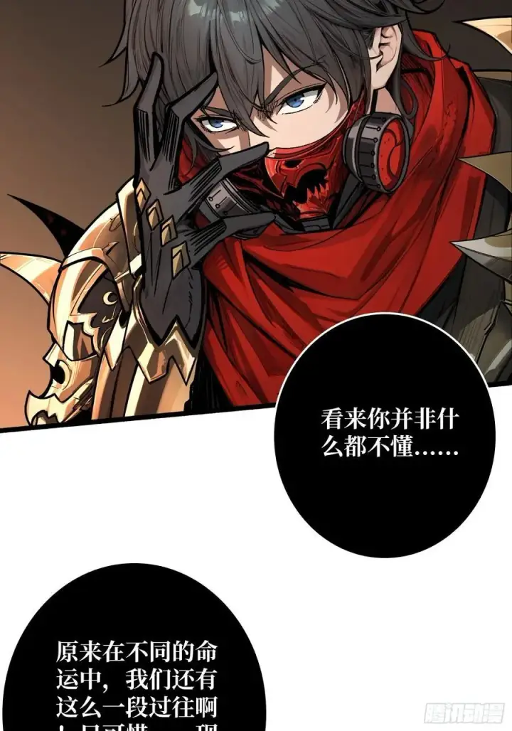 漫画《重燃吧，T0玩家！》第21话 突入的第三方第14张图