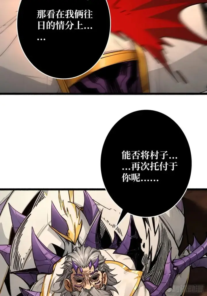 漫画《重燃吧，T0玩家！》第21话 突入的第三方第17张图