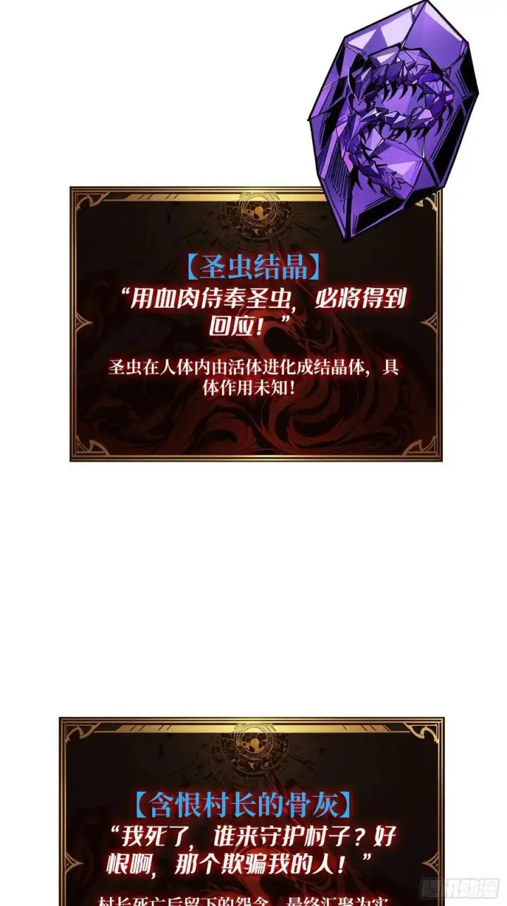漫画《重燃吧，T0玩家！》第21话 突入的第三方第21张图