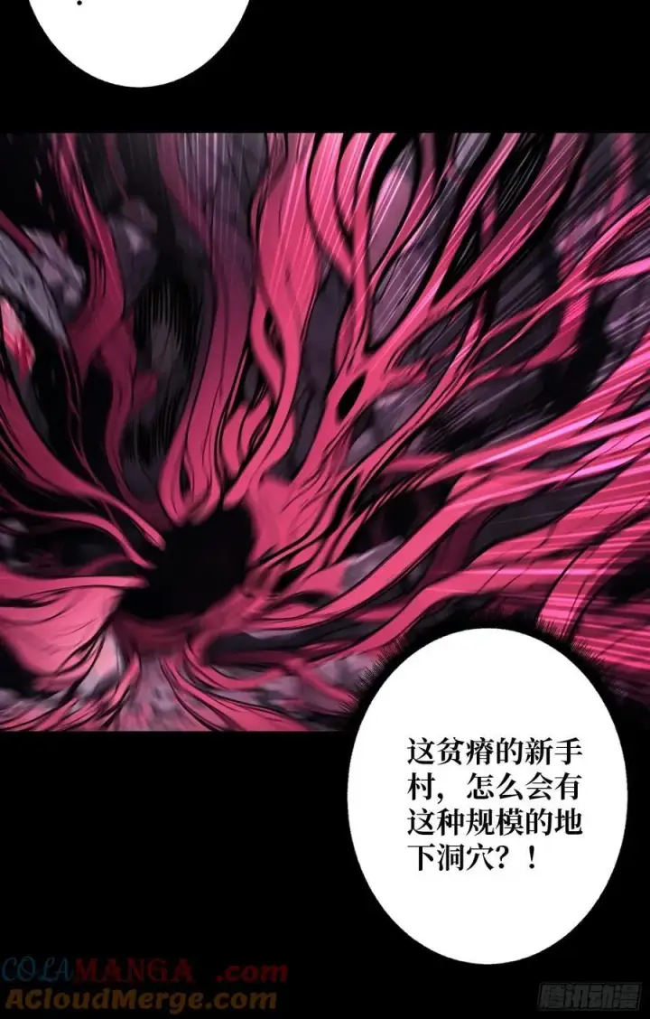 漫画《重燃吧，T0玩家！》第21话 突入的第三方第25张图