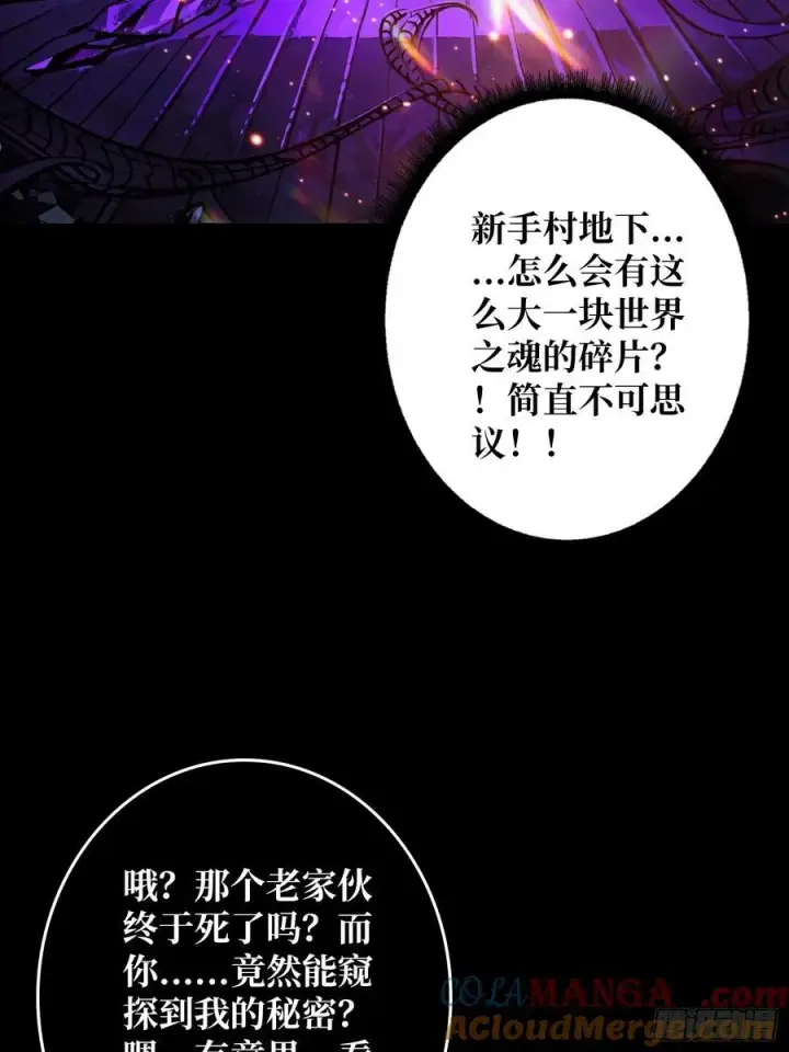 漫画《重燃吧，T0玩家！》第21话 突入的第三方第28张图
