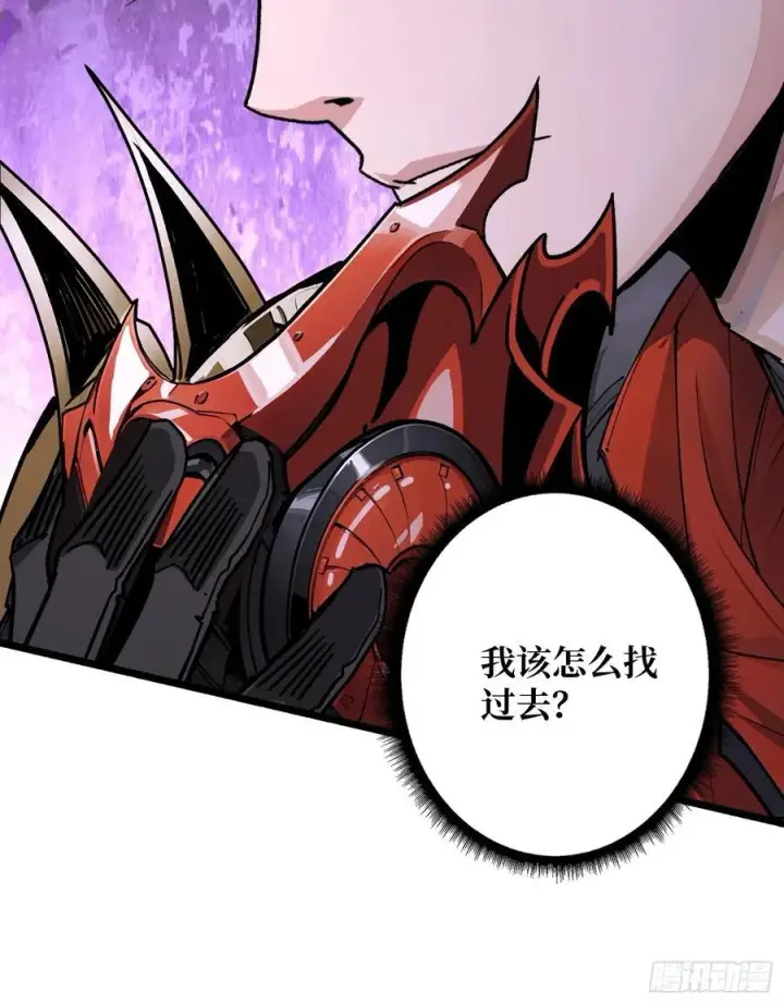漫画《重燃吧，T0玩家！》第21话 突入的第三方第32张图