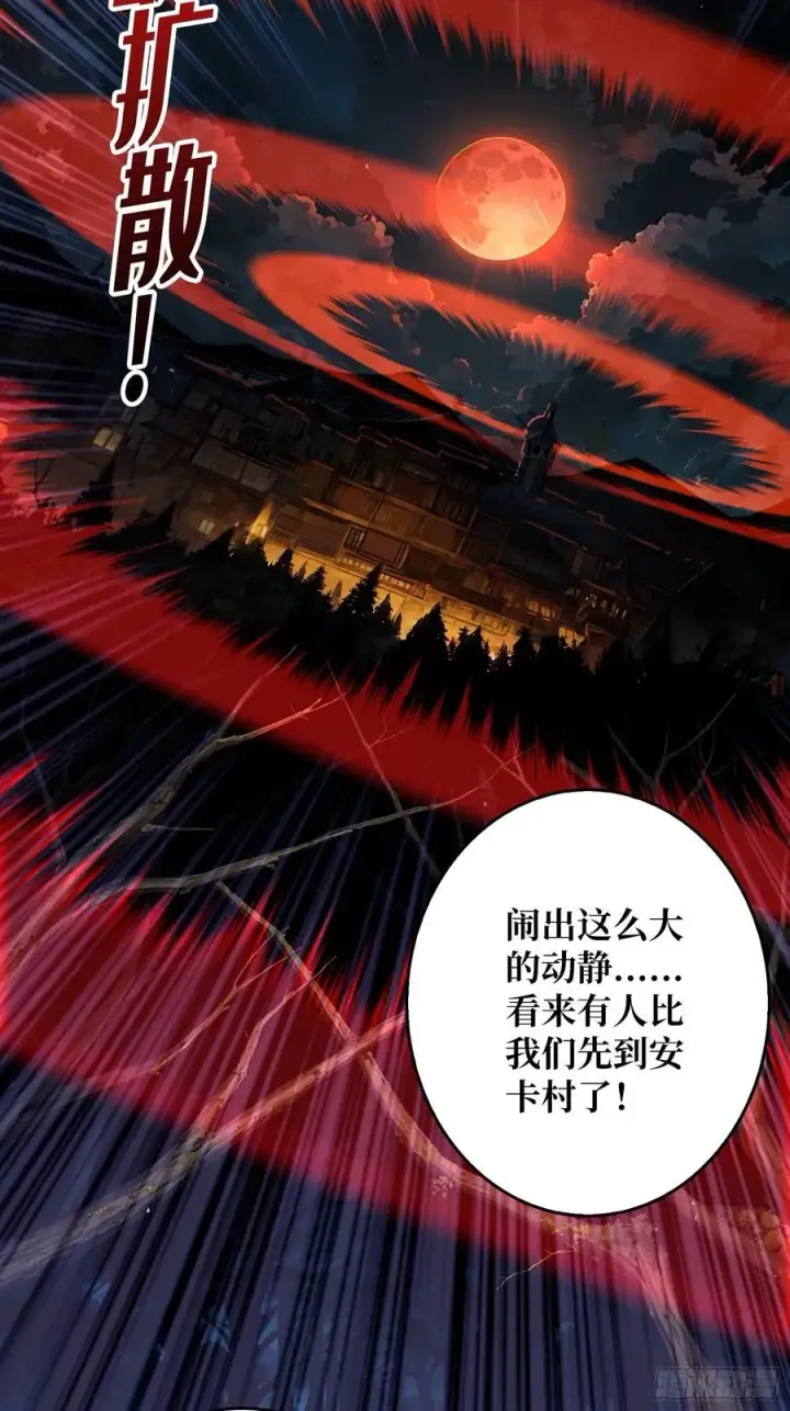 漫画《重燃吧，T0玩家！》第21话 突入的第三方第36张图
