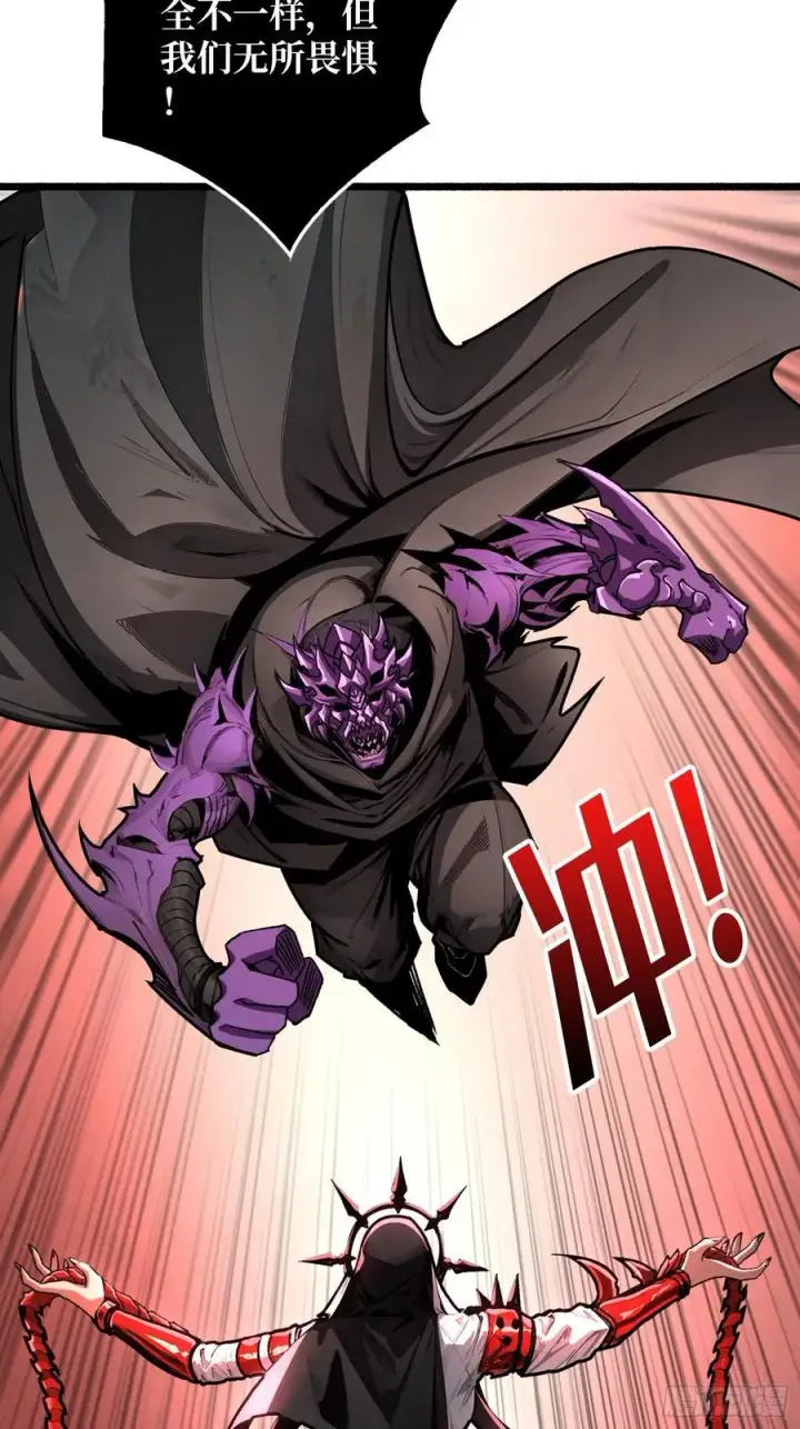漫画《重燃吧，T0玩家！》第21话 突入的第三方第48张图