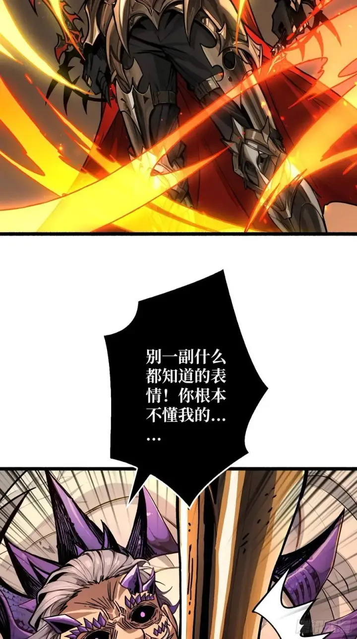 漫画《重燃吧，T0玩家！》第21话 突入的第三方第6张图