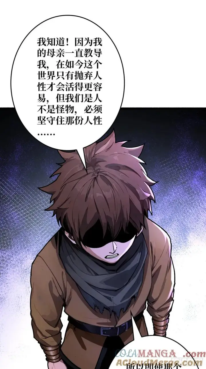 漫画《重燃吧，T0玩家！》第22话 被盯上的白启第13张图