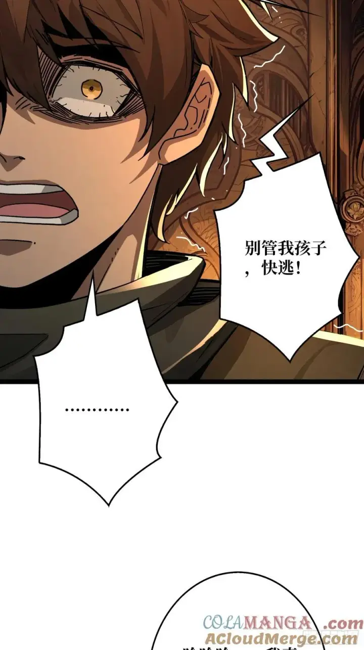 漫画《重燃吧，T0玩家！》第22话 被盯上的白启第16张图