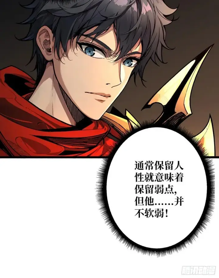 漫画《重燃吧，T0玩家！》第22话 被盯上的白启第20张图