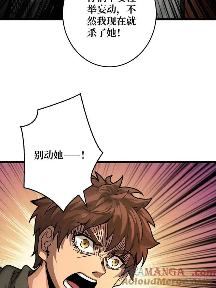 漫画《重燃吧，T0玩家！》第22话 被盯上的白启第25张图