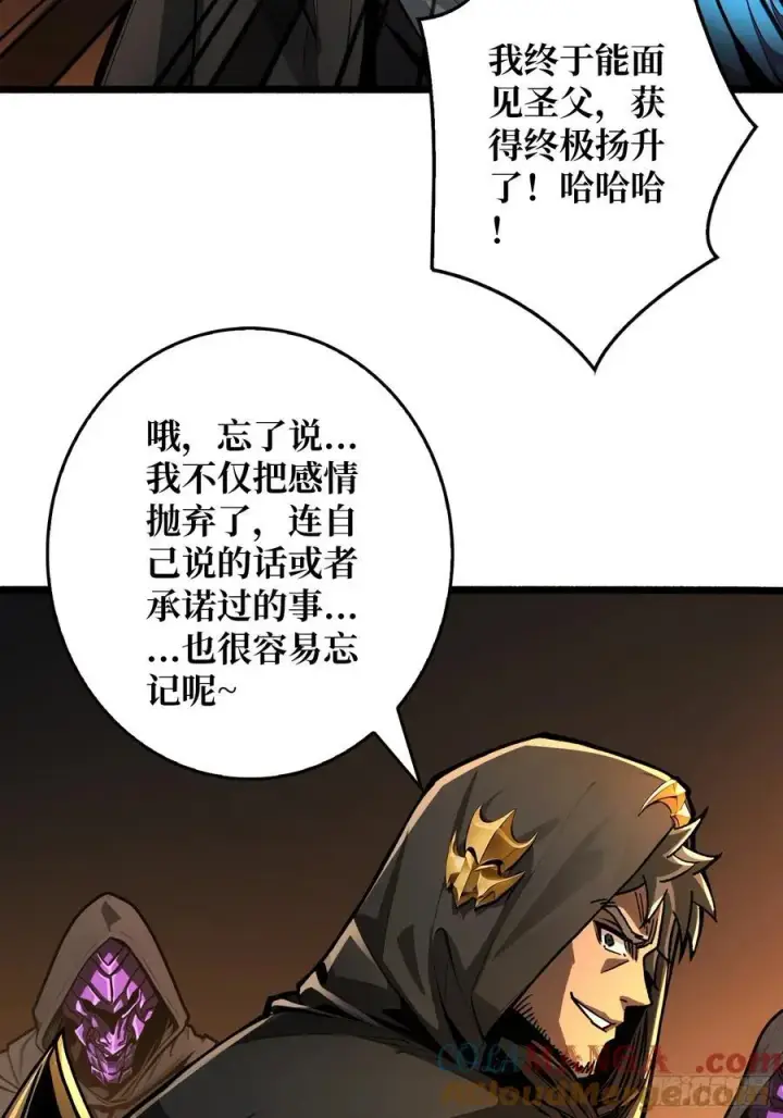 漫画《重燃吧，T0玩家！》第22话 被盯上的白启第34张图
