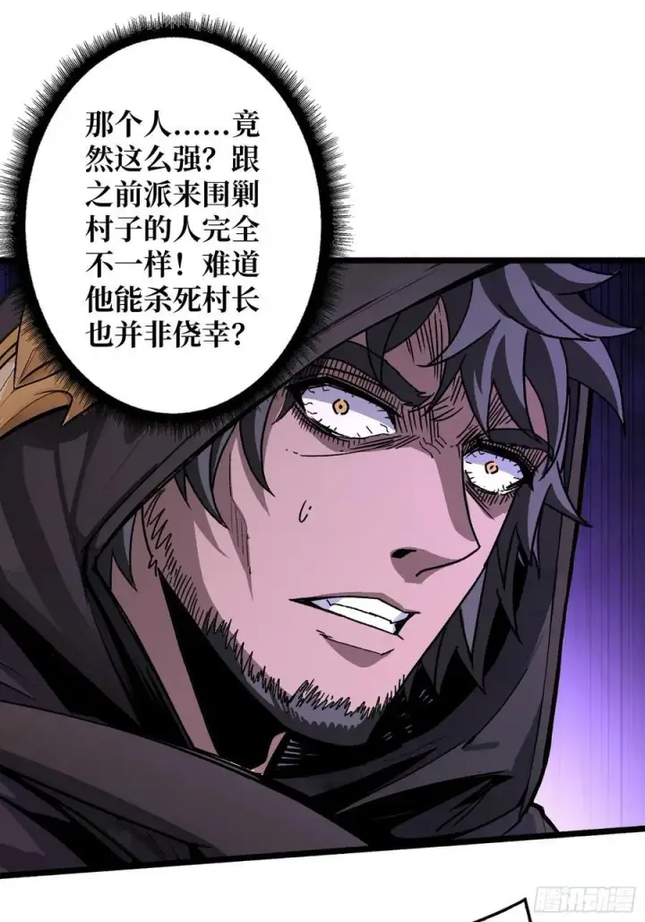 漫画《重燃吧，T0玩家！》第22话 被盯上的白启第42张图