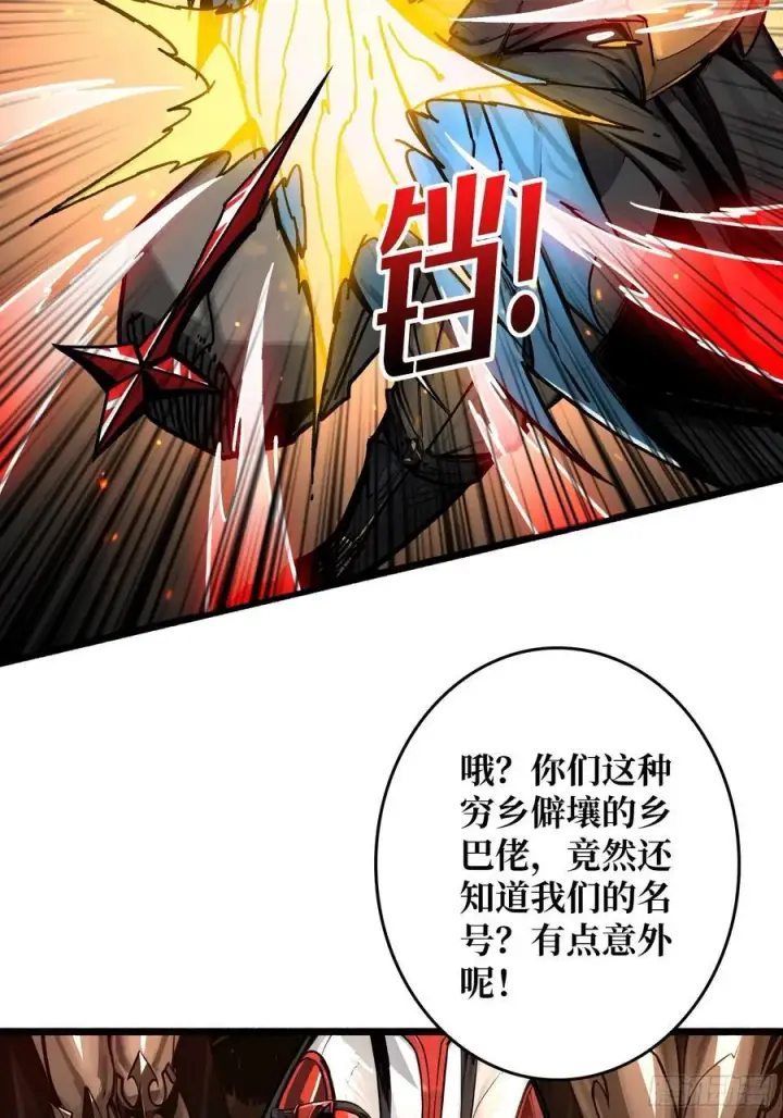 漫画《重燃吧，T0玩家！》第22话 被盯上的白启第48张图