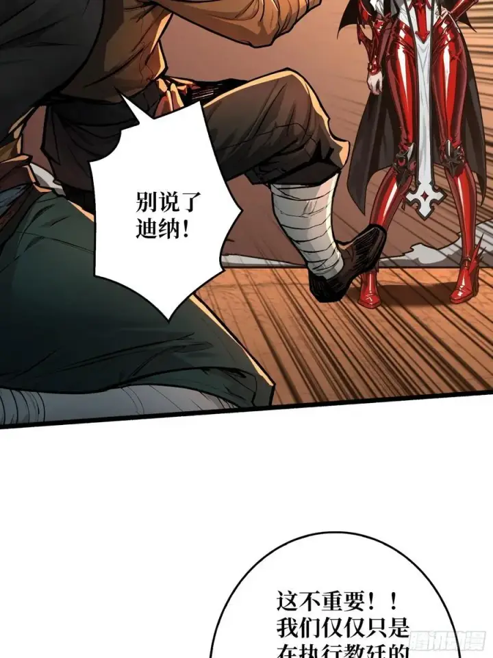漫画《重燃吧，T0玩家！》第23话 第二个游戏账号第18张图