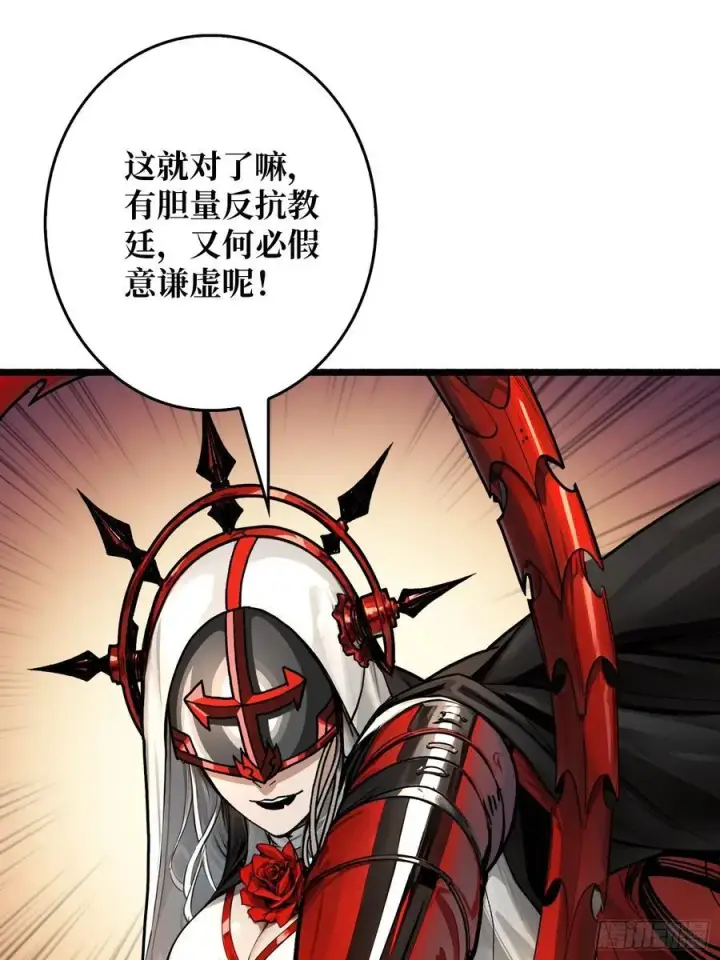 漫画《重燃吧，T0玩家！》第23话 第二个游戏账号第23张图