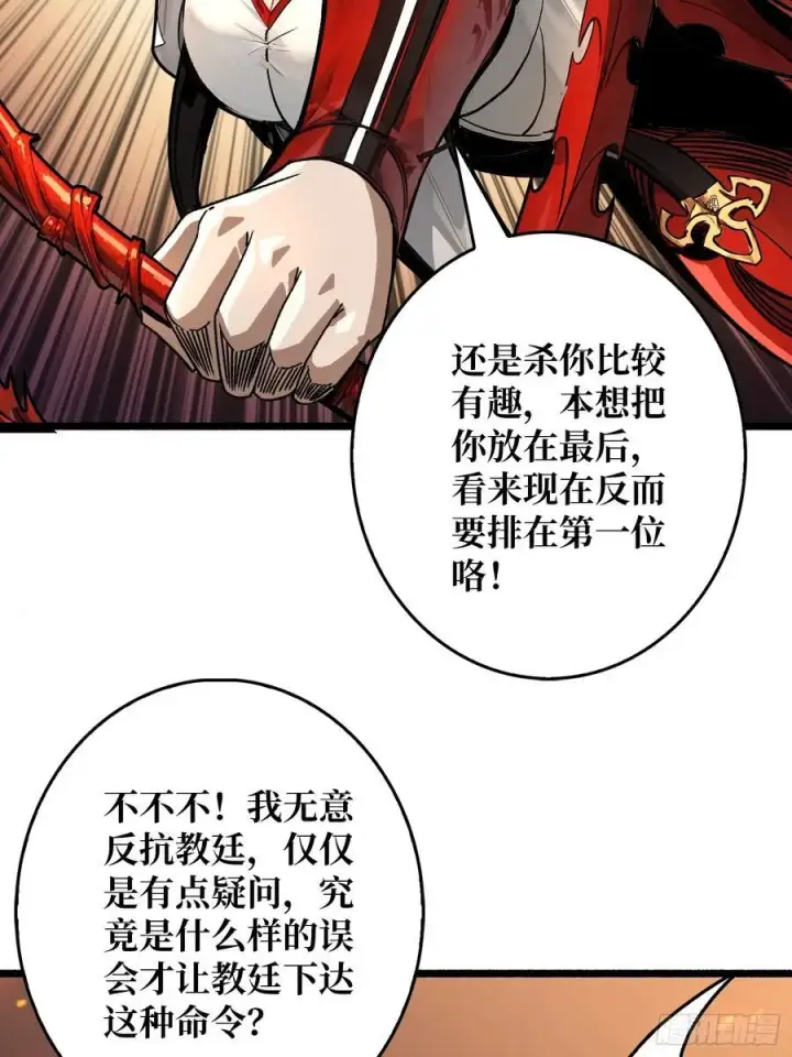 漫画《重燃吧，T0玩家！》第23话 第二个游戏账号第24张图