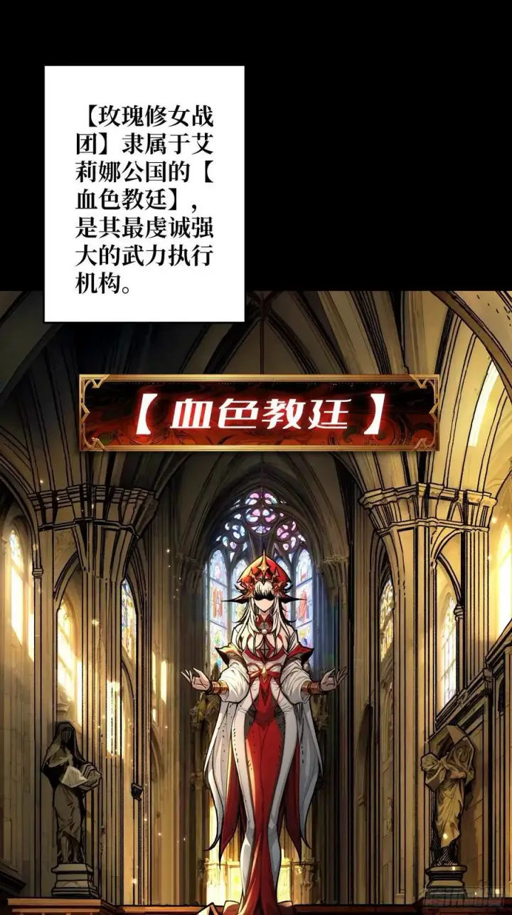 漫画《重燃吧，T0玩家！》第23话 第二个游戏账号第3张图