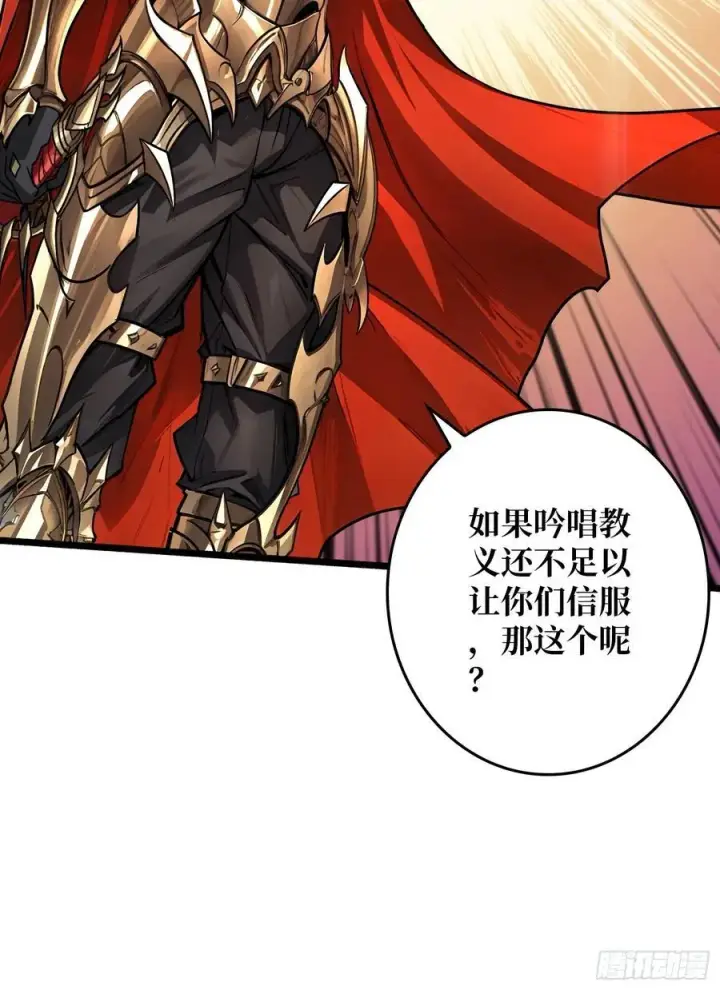 漫画《重燃吧，T0玩家！》第23话 第二个游戏账号第33张图