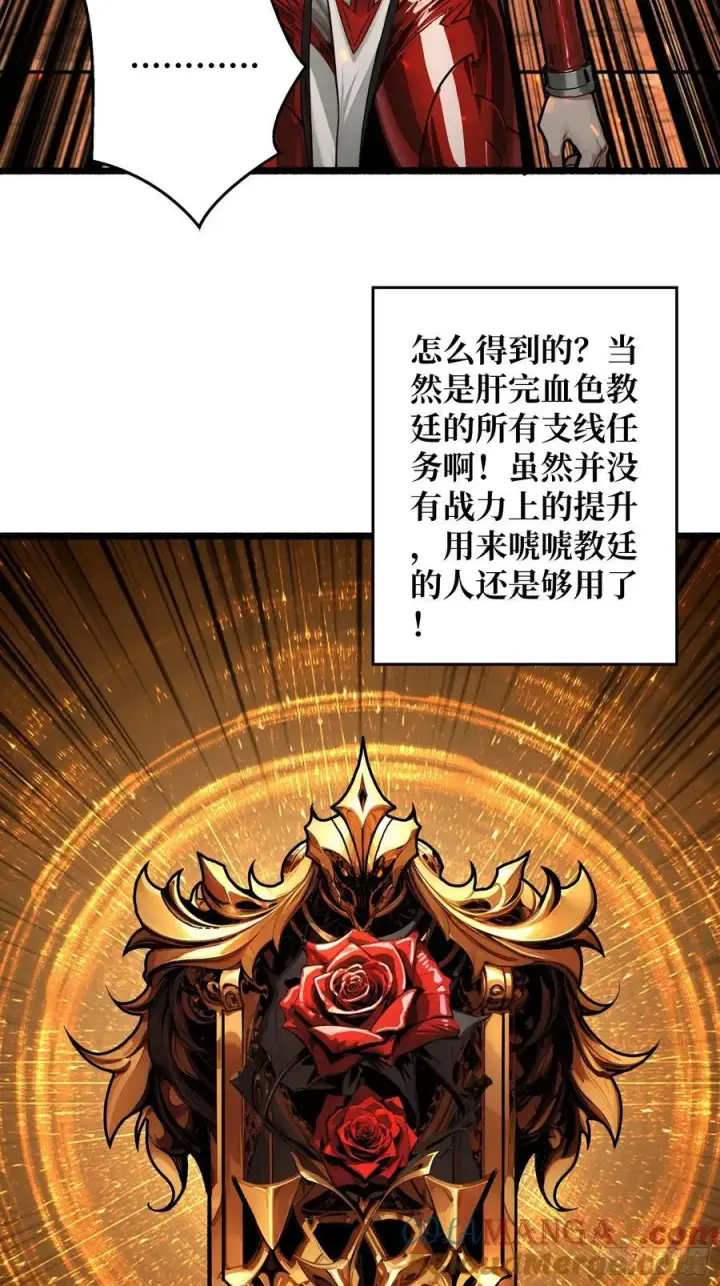 漫画《重燃吧，T0玩家！》第23话 第二个游戏账号第37张图