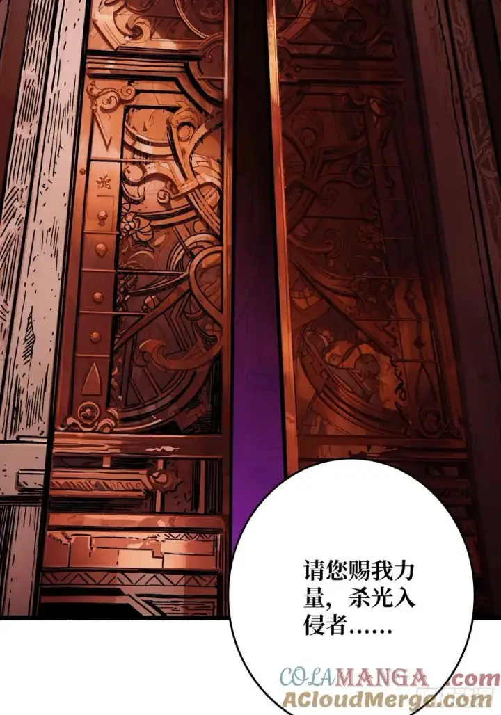 漫画《重燃吧，T0玩家！》第23话 第二个游戏账号第70张图