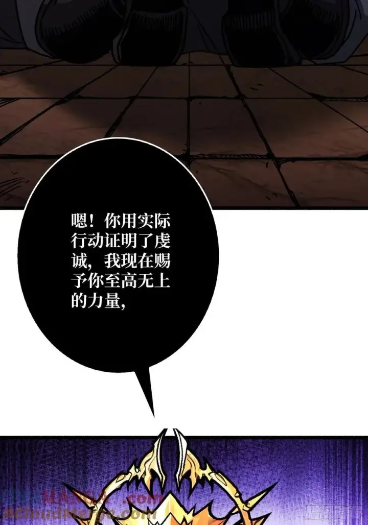 漫画《重燃吧，T0玩家！》第23话 第二个游戏账号第73张图