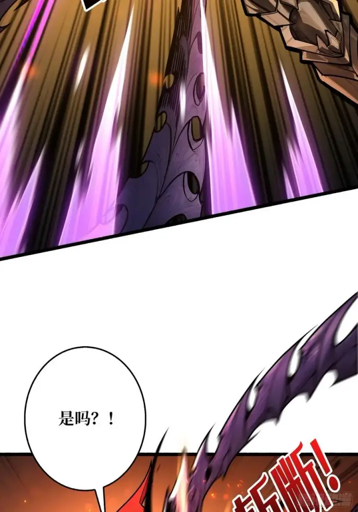 漫画《重燃吧，T0玩家！》第24话 绝杀第20张图