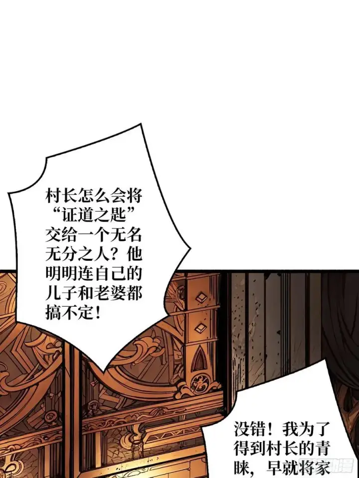 漫画《重燃吧，T0玩家！》第24话 绝杀第3张图