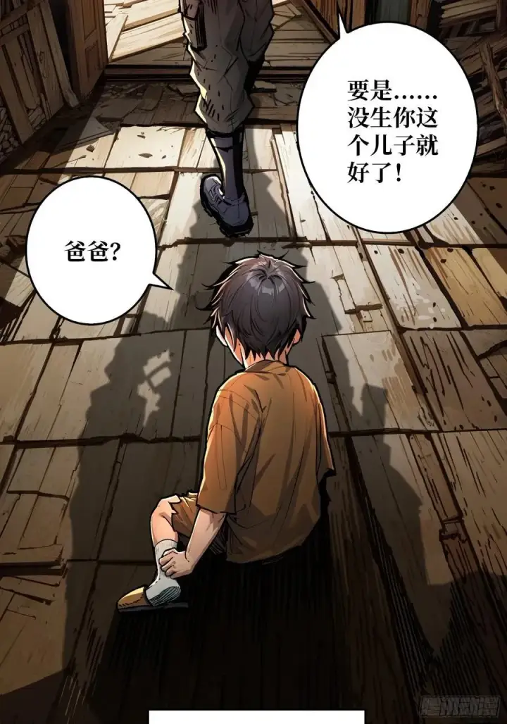 漫画《重燃吧，T0玩家！》第24话 绝杀第33张图