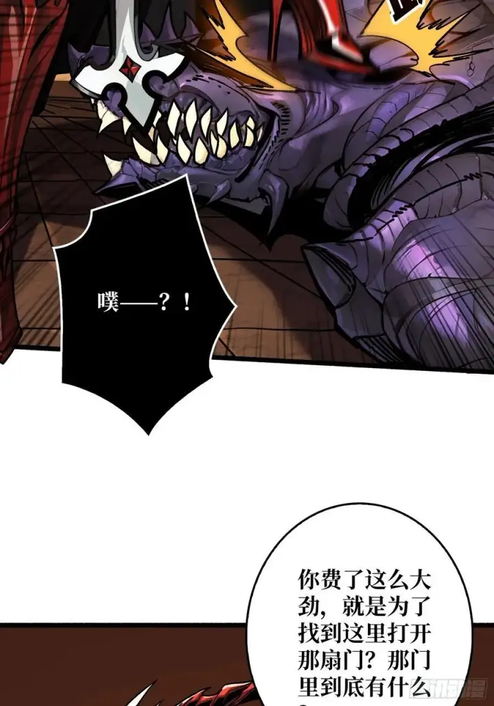 漫画《重燃吧，T0玩家！》第24话 绝杀第42张图