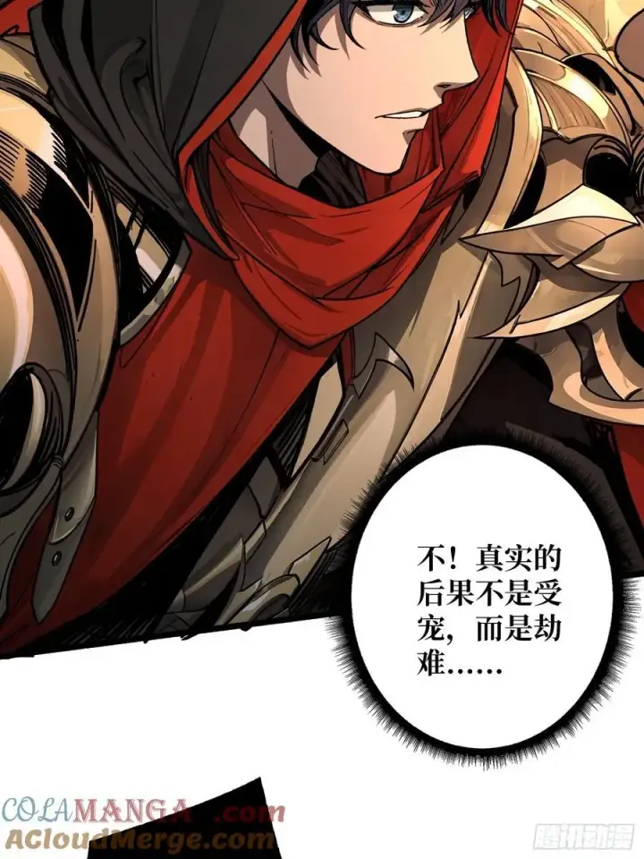 漫画《重燃吧，T0玩家！》第24话 绝杀第49张图