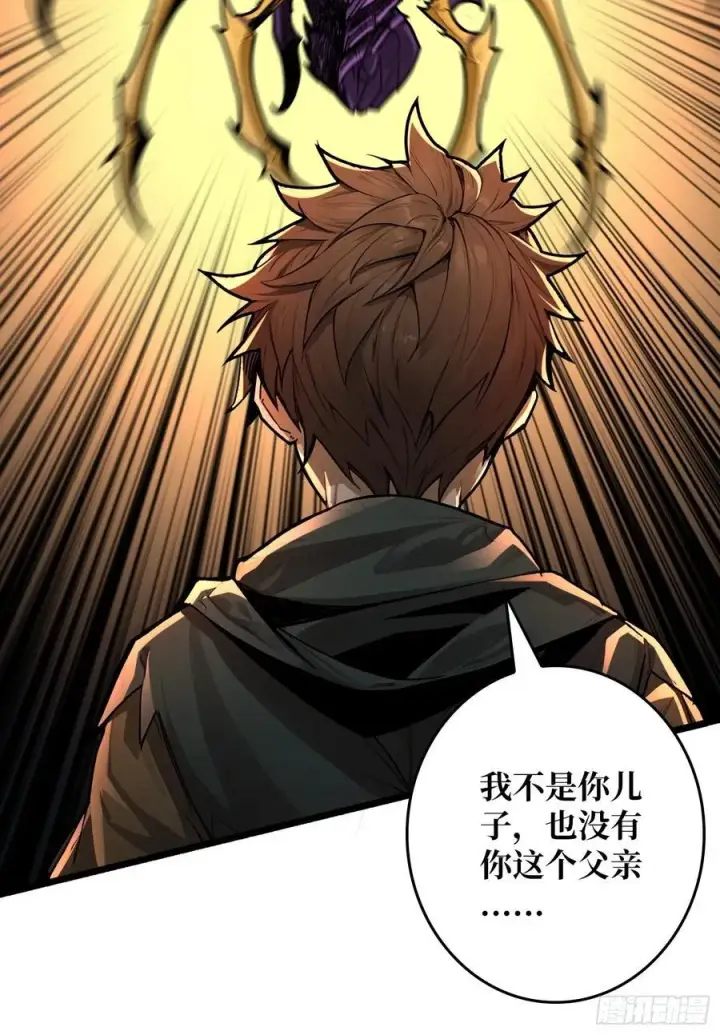 漫画《重燃吧，T0玩家！》第24话 绝杀第54张图