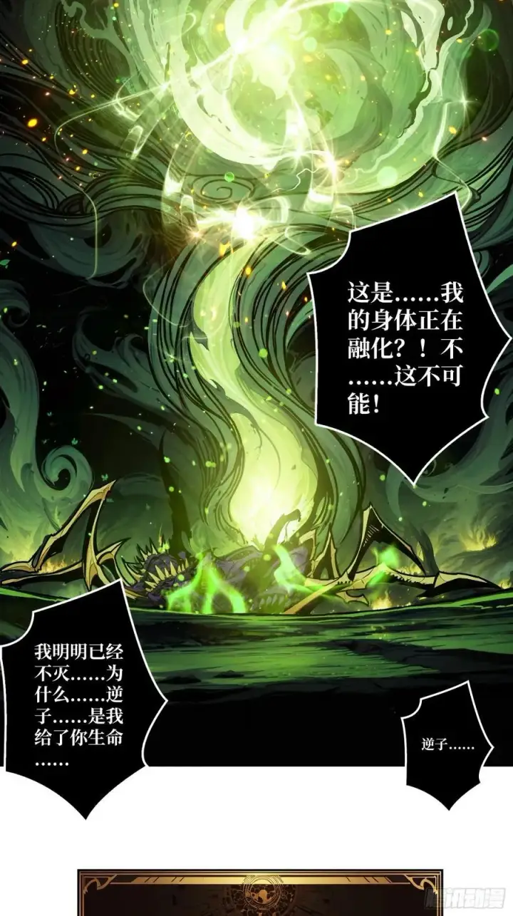 漫画《重燃吧，T0玩家！》第24话 绝杀第57张图