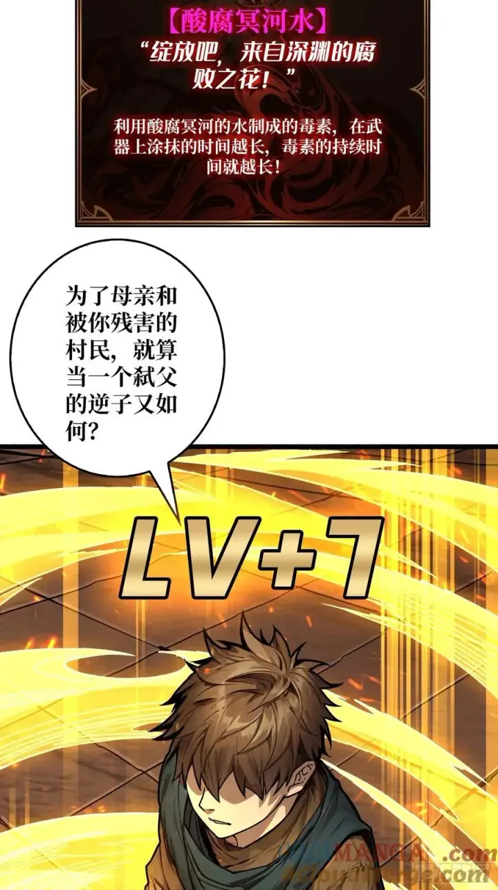 漫画《重燃吧，T0玩家！》第24话 绝杀第58张图