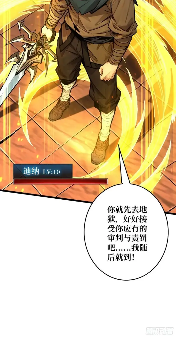 漫画《重燃吧，T0玩家！》第24话 绝杀第59张图